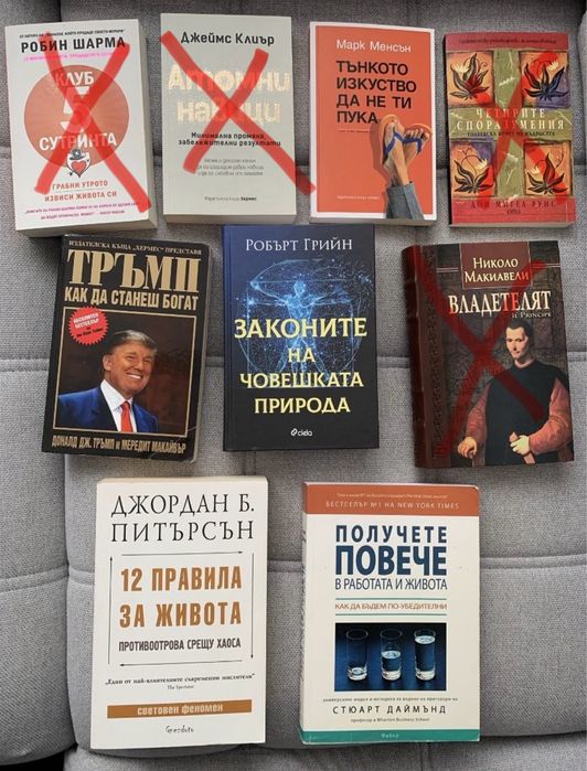 Книги на различна тематика