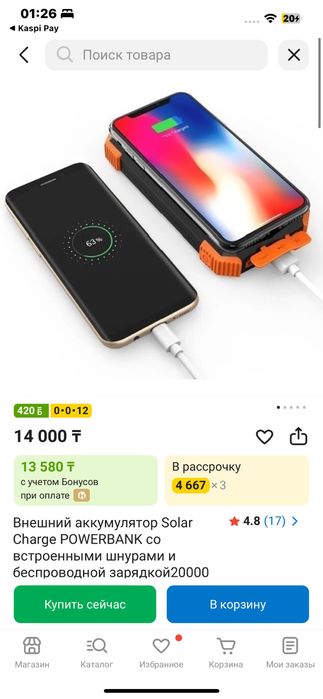 Продам power bank