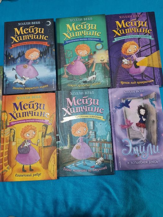 Продам книги Холли Вебб
