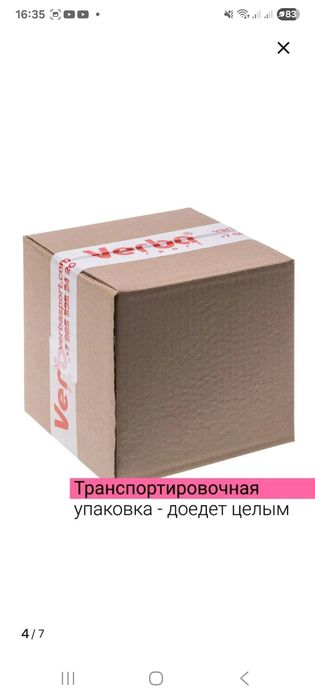 Продам мяч для гимнастики Verbe р.16