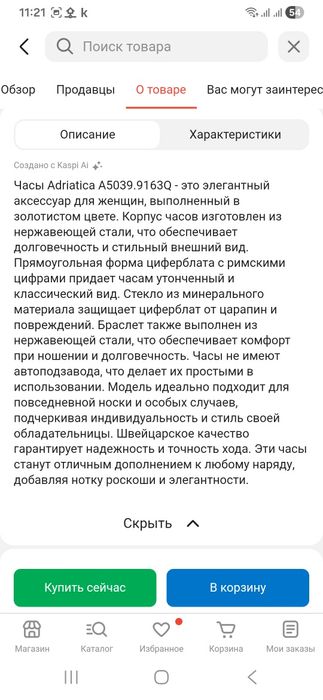 Продам позолоченные часы Швейцария