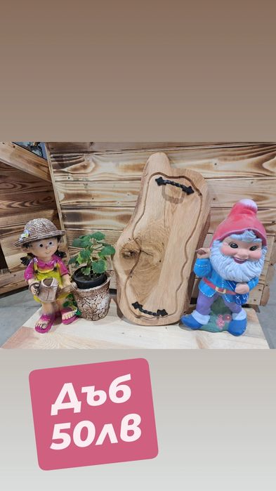 Поднос плато дъска за рязане на мезета .идеален подарък за празник