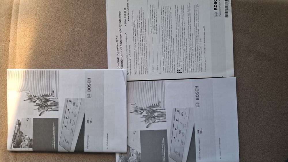 Посудомоечная машинка Bosch