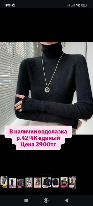 Срочно продам новое