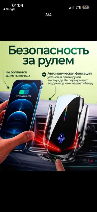 Авто постафка+зарадник