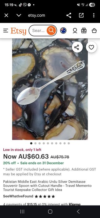 Колекционерска лъжица от Пакистан