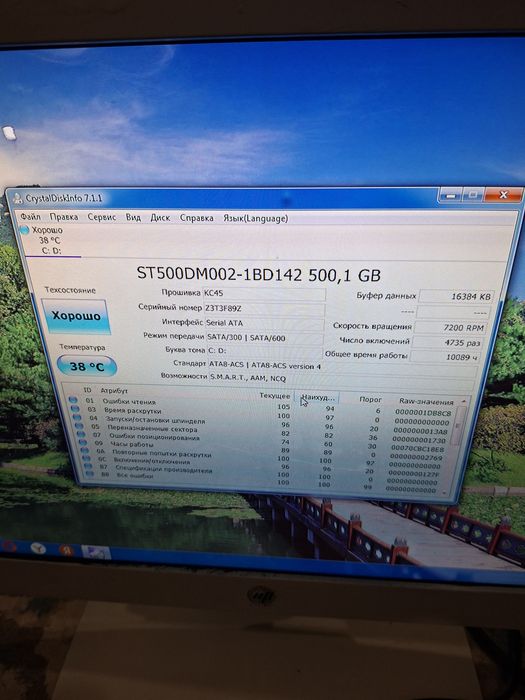 Продам компьютер