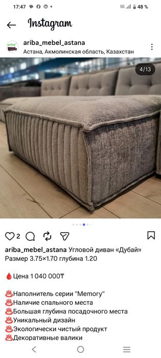 Мягкий  угловой диван