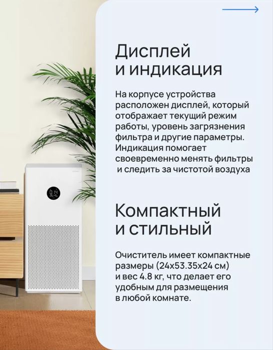 Очиститель воздуха Mi Air Purifier 4 Lite