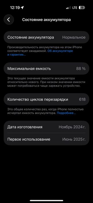 Iphone 16pro 256gb 88%