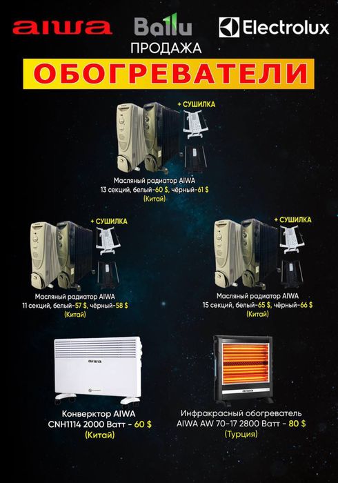 Лучшие конвекторные обогреватели со склада гарантия, качество, цена!