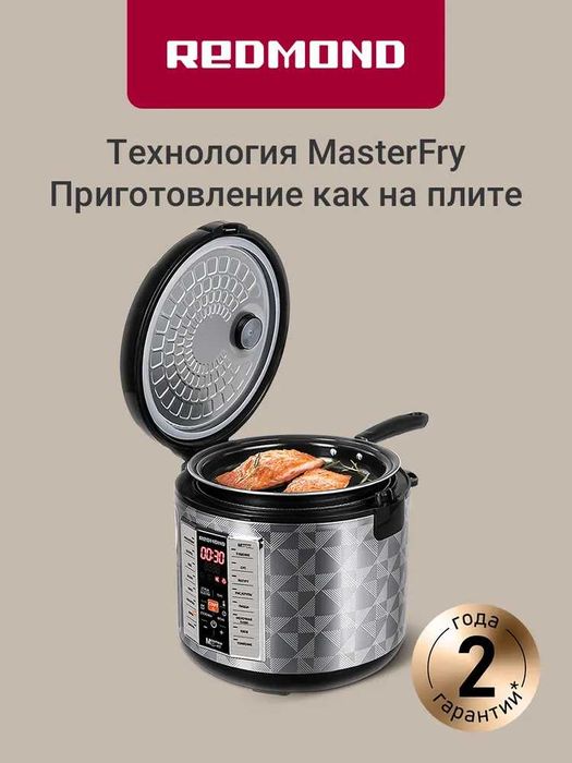 Мультикухня РЕДМОНД RMK-M271 со сковородой