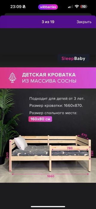 Детский кровать в отличном состояний