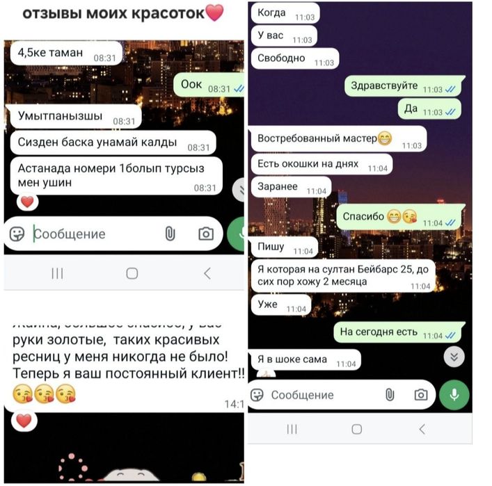 Наращивание ресниц с выездом