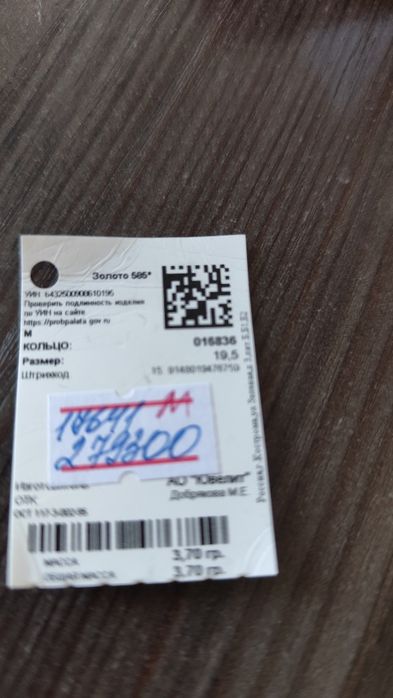 Продам золотое кольцо