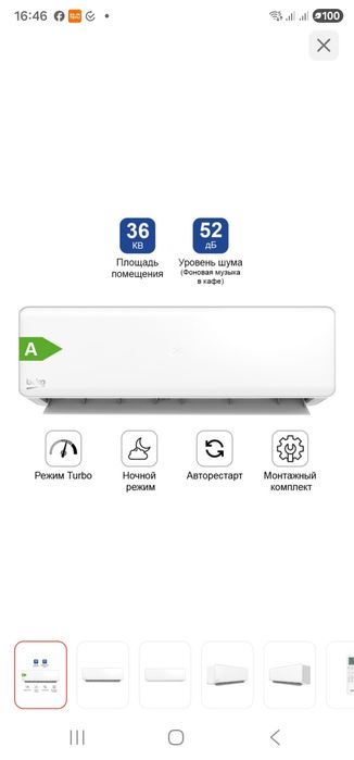 Сплитсистема BEKO 12