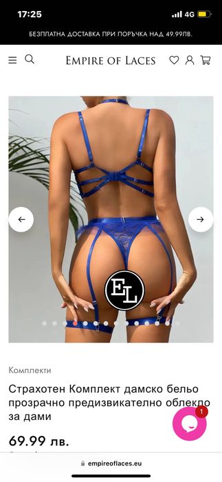 Синьо дамско бельо от Empire of Laces