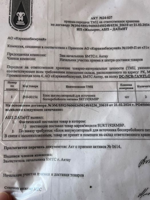Акумулятор новый
