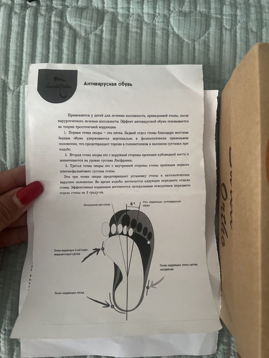 Обувь в хорошем состоянии