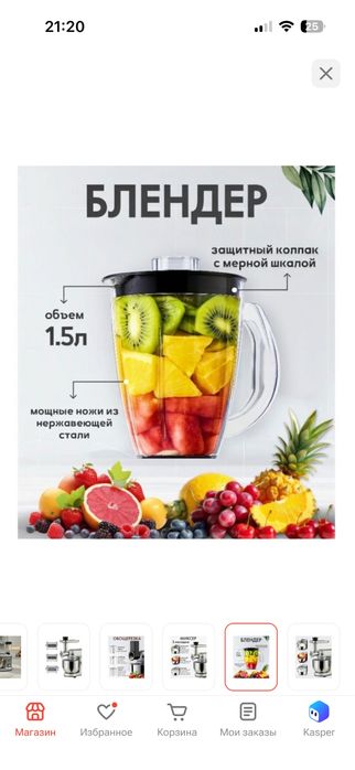 Продам новый кухонный комбайн