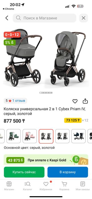 Детская Коляска cybex