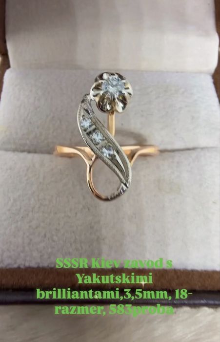 SSSR Kiev s Yakutskami brilliantami 3,5mm 18-razmer,3,89гр  583проба