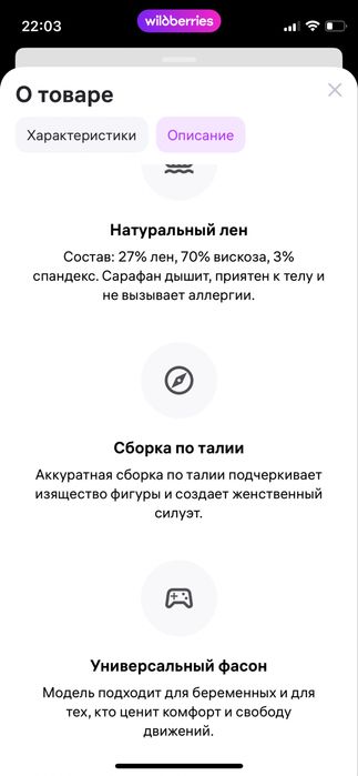 Льняное платье сарафан