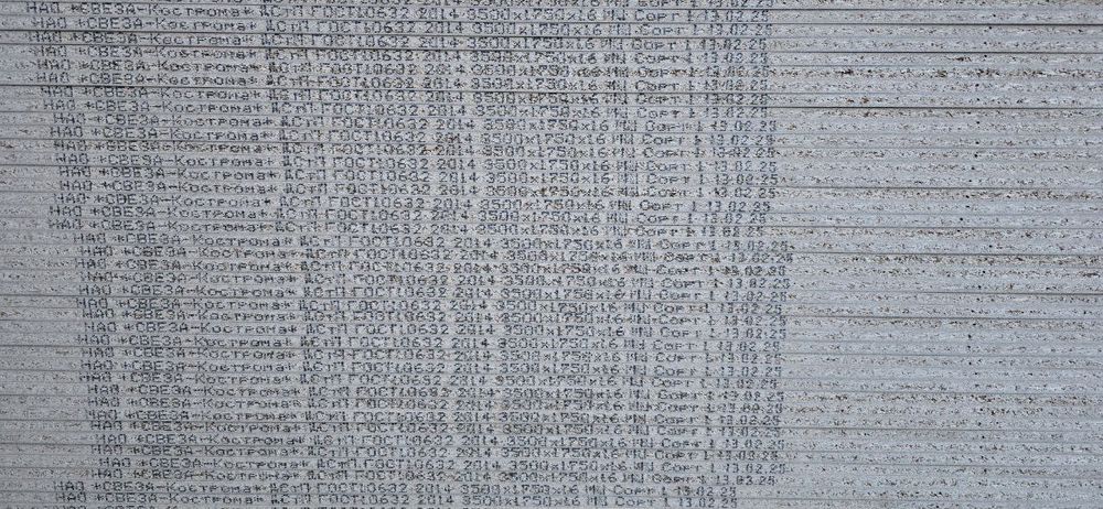 Dsp Mahsuloti. Arzon optom narxlarda. Perm / ДСП Россия оптовой цена П