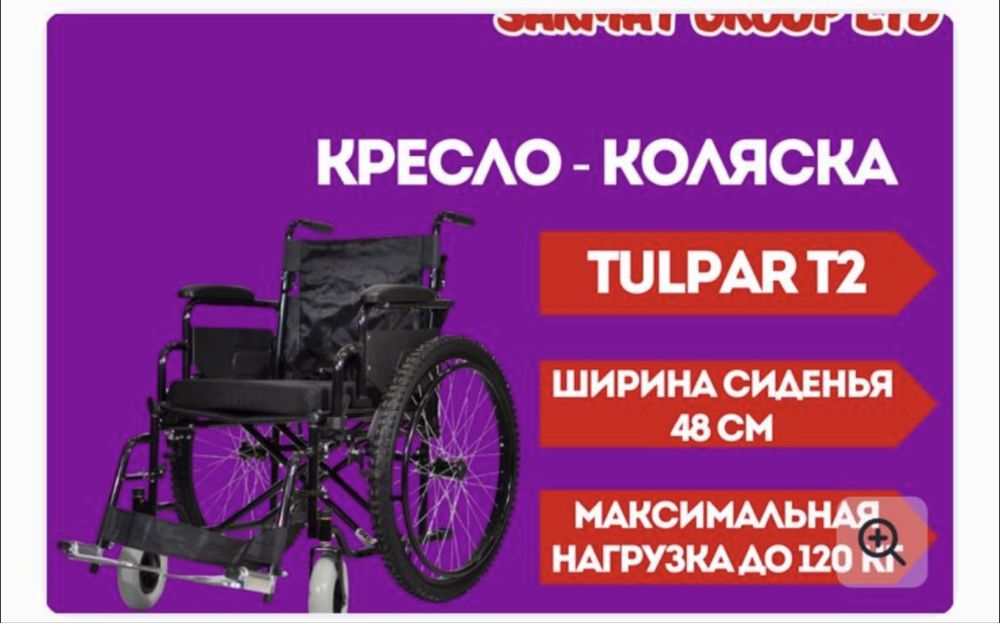 Продам инвалидную коляску новую