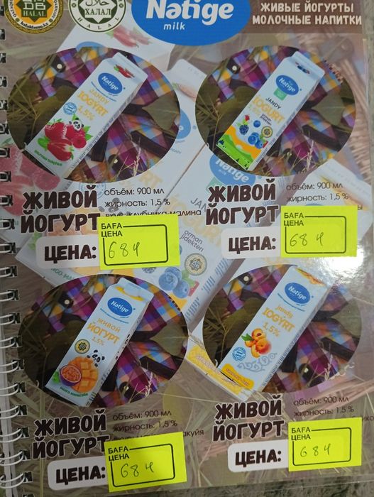 Продукт Natige оптом