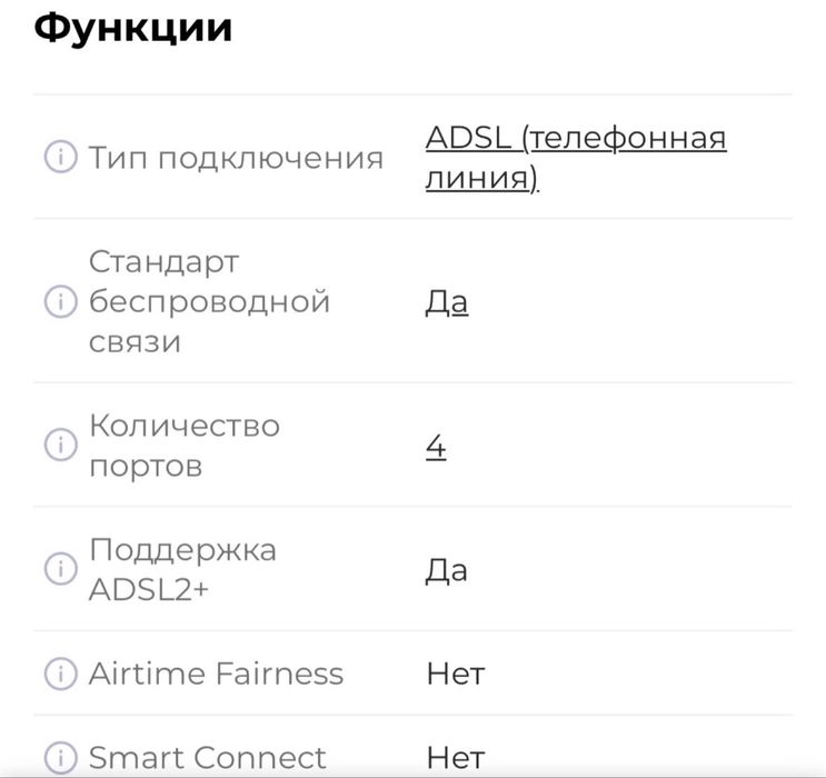 Модем TP-Link TD-W8961N ADSL2+