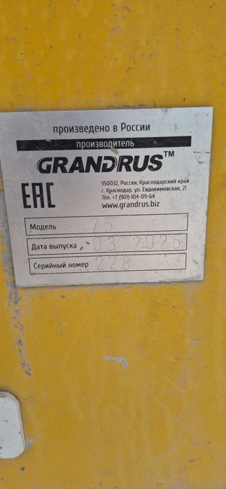 Продам раствора насос Grand 75 
Привет