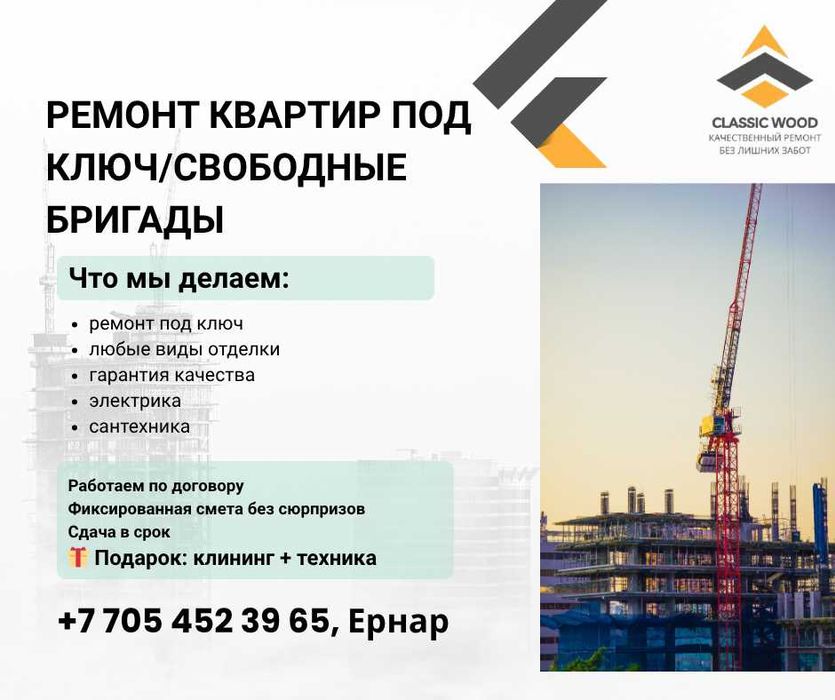 Без посредников и переплат — ремонт под ключ