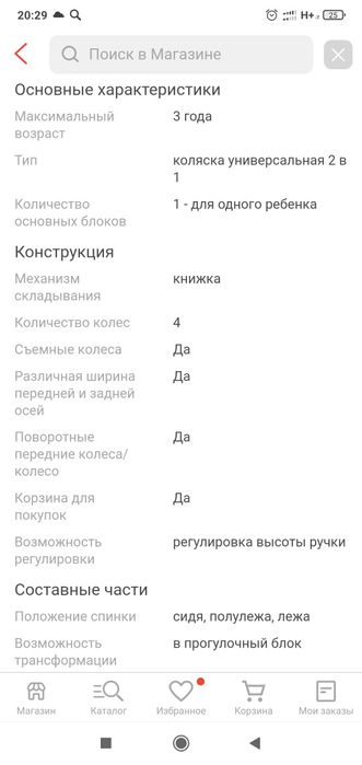 Каляска лонекс для принцессы