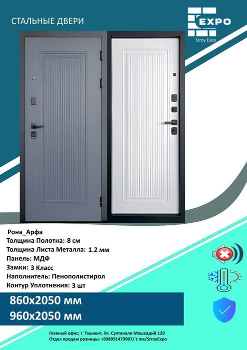 Железные двери любых видов Складские цены Бесплатная доставка