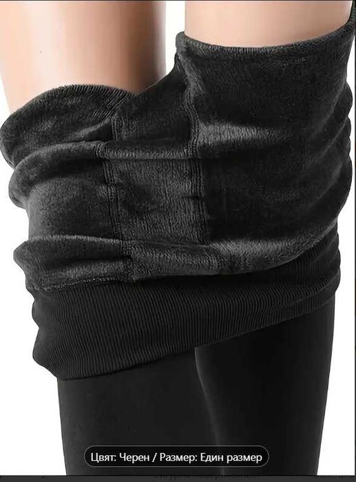 Термоклин /легинси/ с плюшена подплата за есен, зима