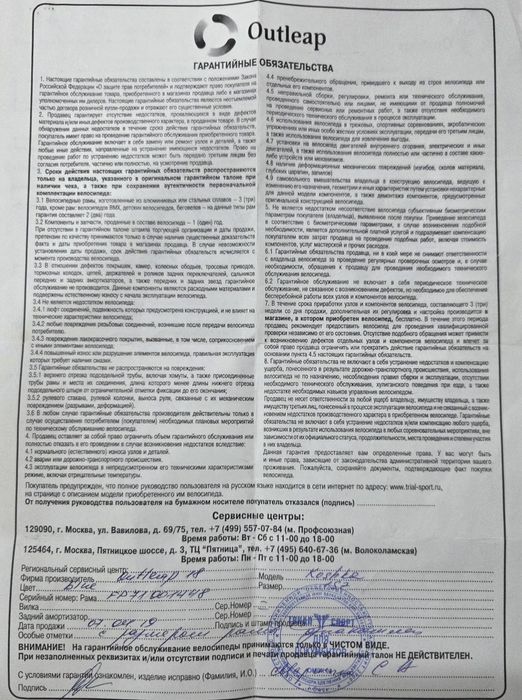 Продам велосипед