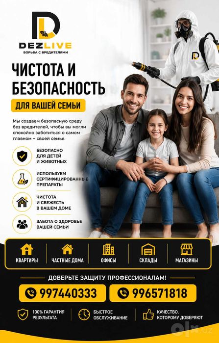 Dezinfeksiya xizmati | Toshkent bo'ylab professional dezinfeksiya