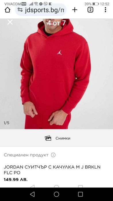 Оригинален Екип Найк  Джордан мъжки