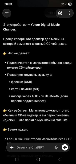 Адаптер CD чейнжер