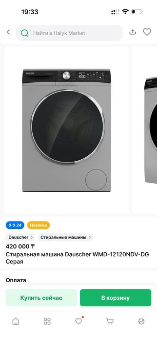 Продам стиральную машинку автомат.