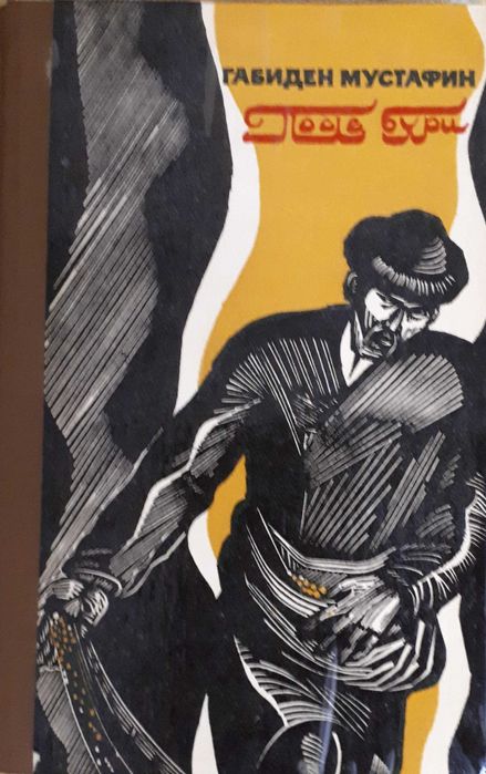 Подборка казахстанских авторов из 17 книг