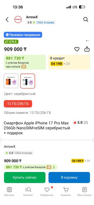 Продам Айфон 17 Pro Max256