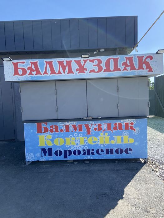 Продается будка в хорошем состоянии