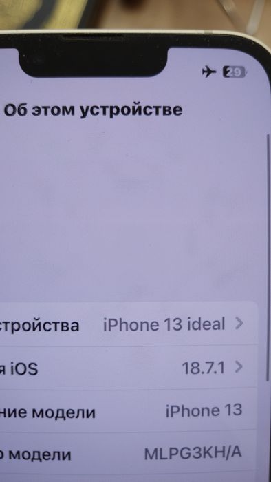 Iphone 13 oq rangda