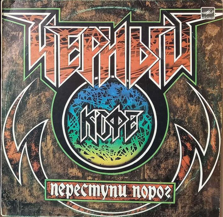 Пластинки Russian Rock Music 90