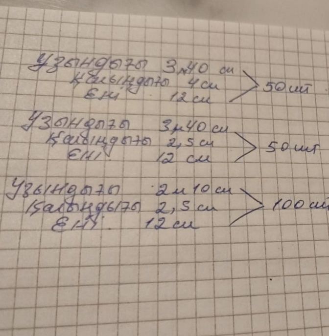Продам дерево с размером 12×2.5 мм