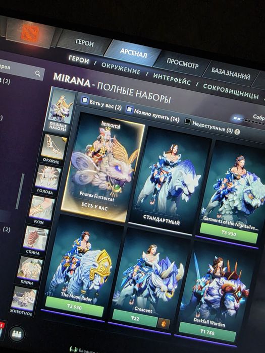 Продаю Акаунт Дота 2