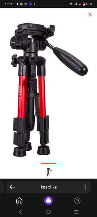 Штатив -50% скидка