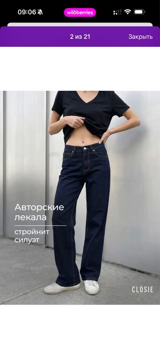 Джинсы темно синие